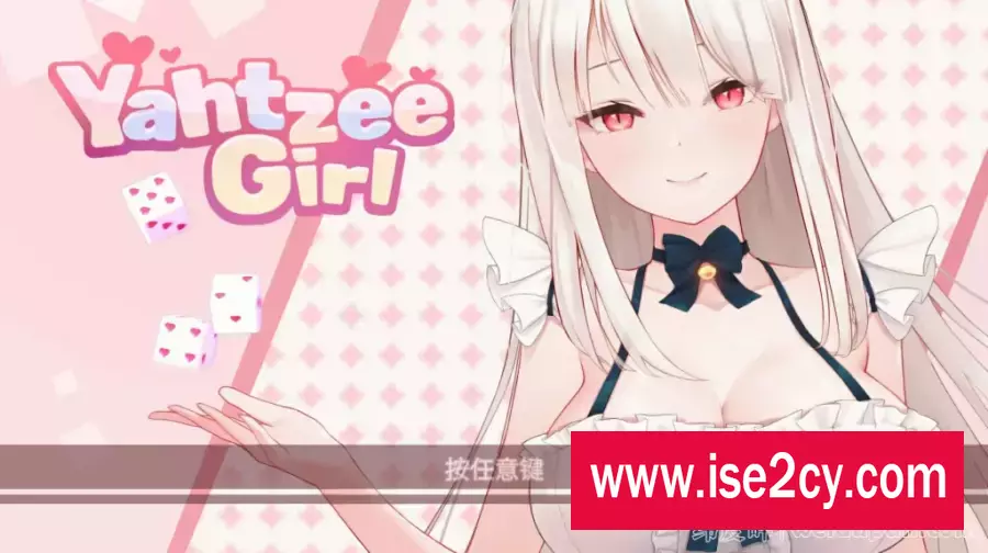 【SLG游戏】骰子棋盘女孩 Yahtzee Girl 官方中文版