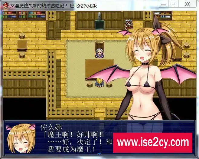 [RPG/汉化] 女魅魔佐久娜的O液冒险记~PC+安卓模拟汉化版 [600M]