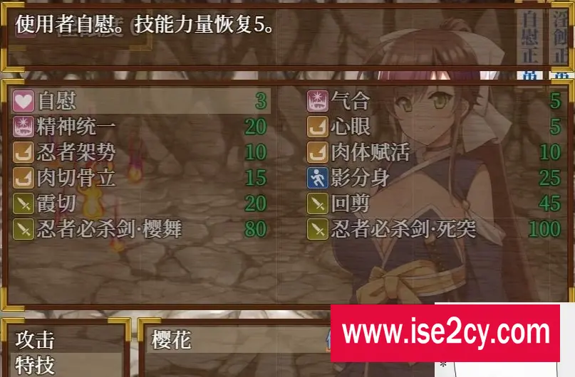 图片[4]-【SD/2D/RPG/汉化】女忍樱花银靡陷阱洞窟绘卷！双端精翻完结无敌版【2.5G】-塔洛斯ACG