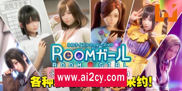 图片[3]-【巨作/3D/全动态】职场少女-Room Girl Ver2.01 精翻汉化版+新DLC+角色MOD+特点【PC电脑/56G/更新】-ACG · 福利社