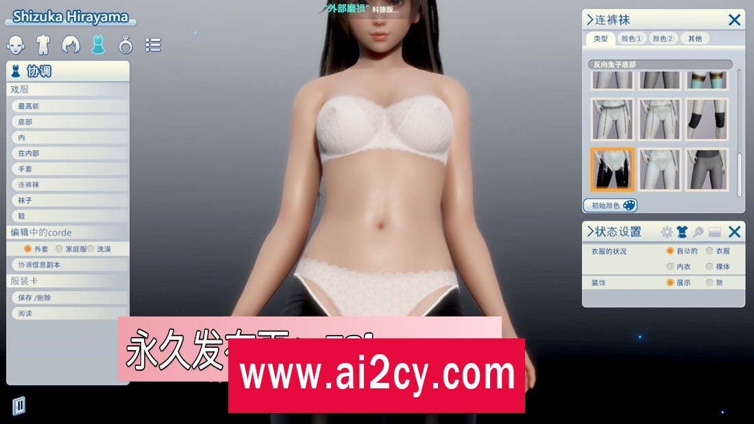 图片[7]-【巨作/3D/全动态】职场少女-Room Girl Ver2.01 精翻汉化版+新DLC+角色MOD+特点【PC电脑/56G/更新】-ACG · 福利社