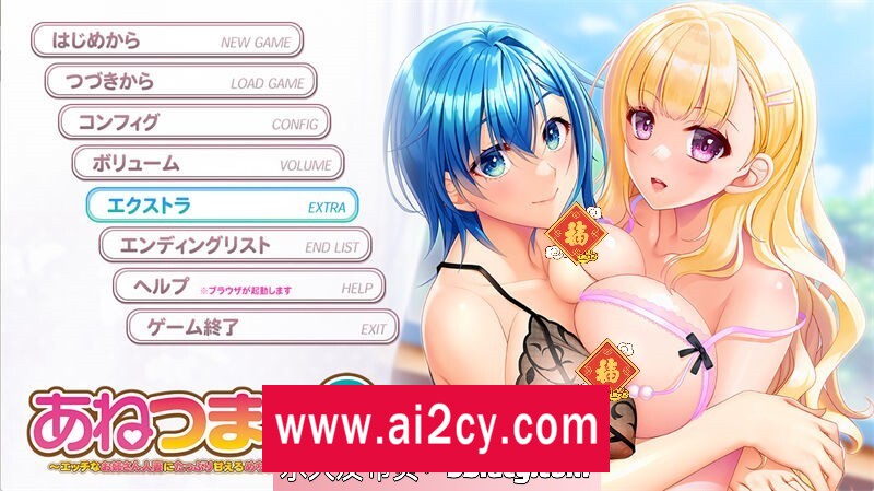 图片[1]-【ADV/AI汉化】下酒菜2～对H姐姐人妻撒娇的超可爱LoveLife～【PC/1.8G】-ACG · 福利社