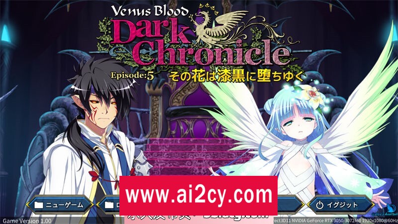 图片[1]-【ADV/生肉】VenusBlood DarkChronicle Episode5那朵花在漆黑中坠落【PC电脑/250M】-ACG · 福利社