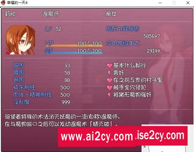 图片[3]-【SD/日式RPG】碧池驱魔师莉欧4 双端精翻汉化版【中文攻略/850M】-塔洛斯ACG