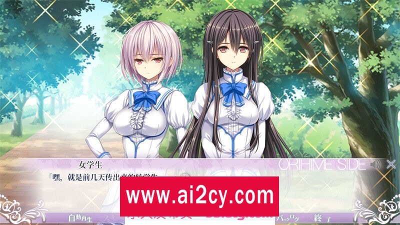 图片[3]-【拔作ADV/AI汉化】少女爱上姐姐 三颗闪耀的星星 汉化版【PC电脑/4.4G】-ACG · 福利社