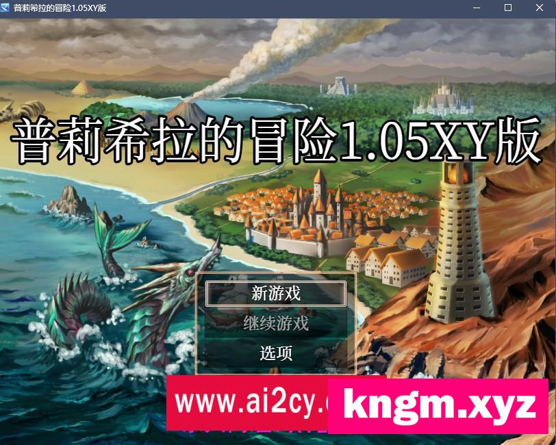 【日系RPG/AIGPT汉化】普莉希拉的冒险1.05 XY版【PC+安卓/500M】